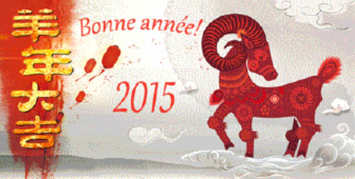 Bonne année 2015