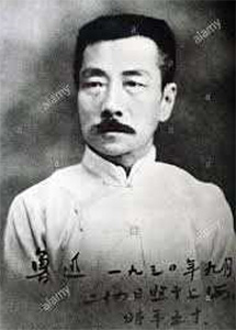 Lu Xun